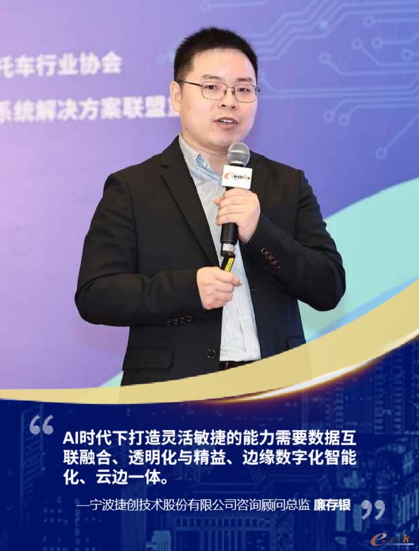  宁波捷创技术股份有限公司咨询顾问总监廉存银