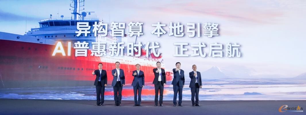 共同开启AI算力普惠新时代