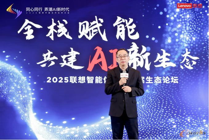 https://www.e-works.net.cn/News/articleimage/20255/133916797611669967_new.png