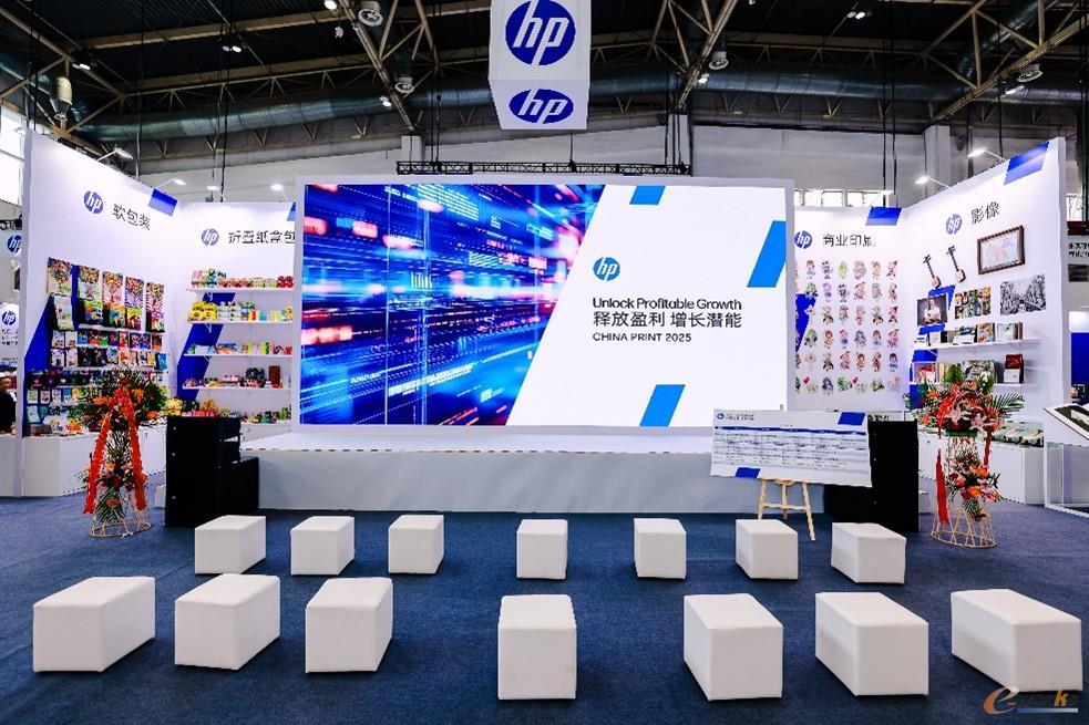 图:第十一届北京国际印刷技术展览会(CHINA PRINT 2025)惠普展台
