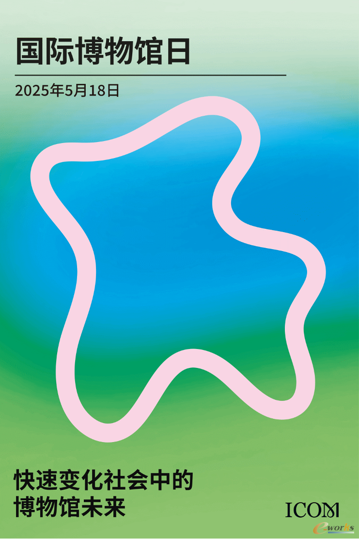 https://www.e-works.net.cn/News/articleimage/20255/133920355677773952_new.png