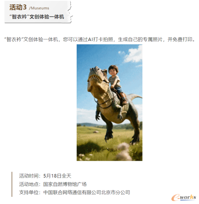 https://www.e-works.net.cn/News/articleimage/20255/133920357855898952_new.png