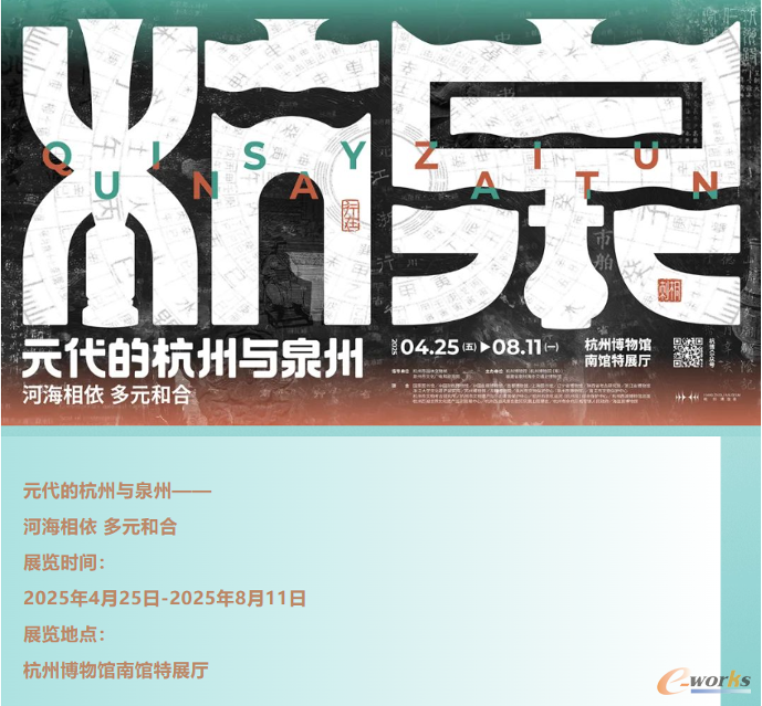 https://www.e-works.net.cn/News/articleimage/20255/133920358708555202_new.png