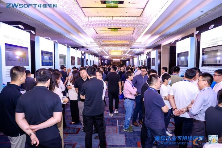 中望软件2025年度产品发布会现场