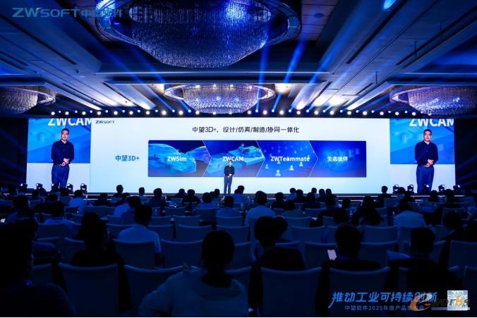 中望MFG事业群副总经理冯征文介绍全新中望3D+系列