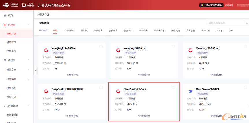 https://www.e-works.net.cn/News/articleimage/20255/133930659051680736_new.png