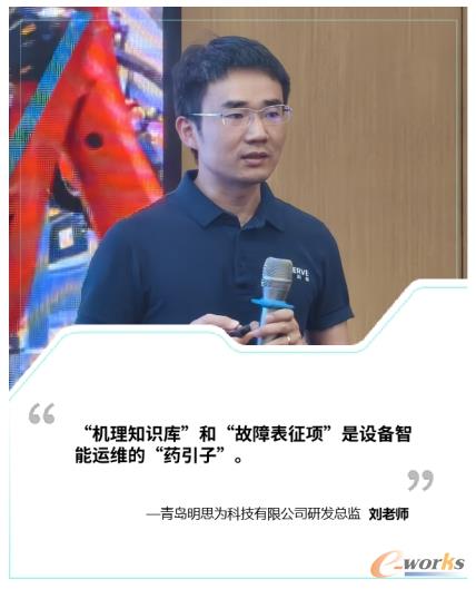青岛明思为科技有限公司研发总监刘老师
