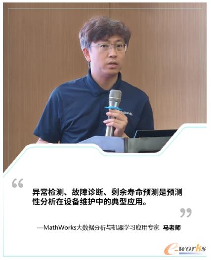MathWorks大数据分析与机器学习应用专家马老师