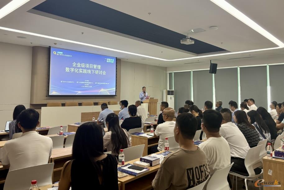 研讨会现场