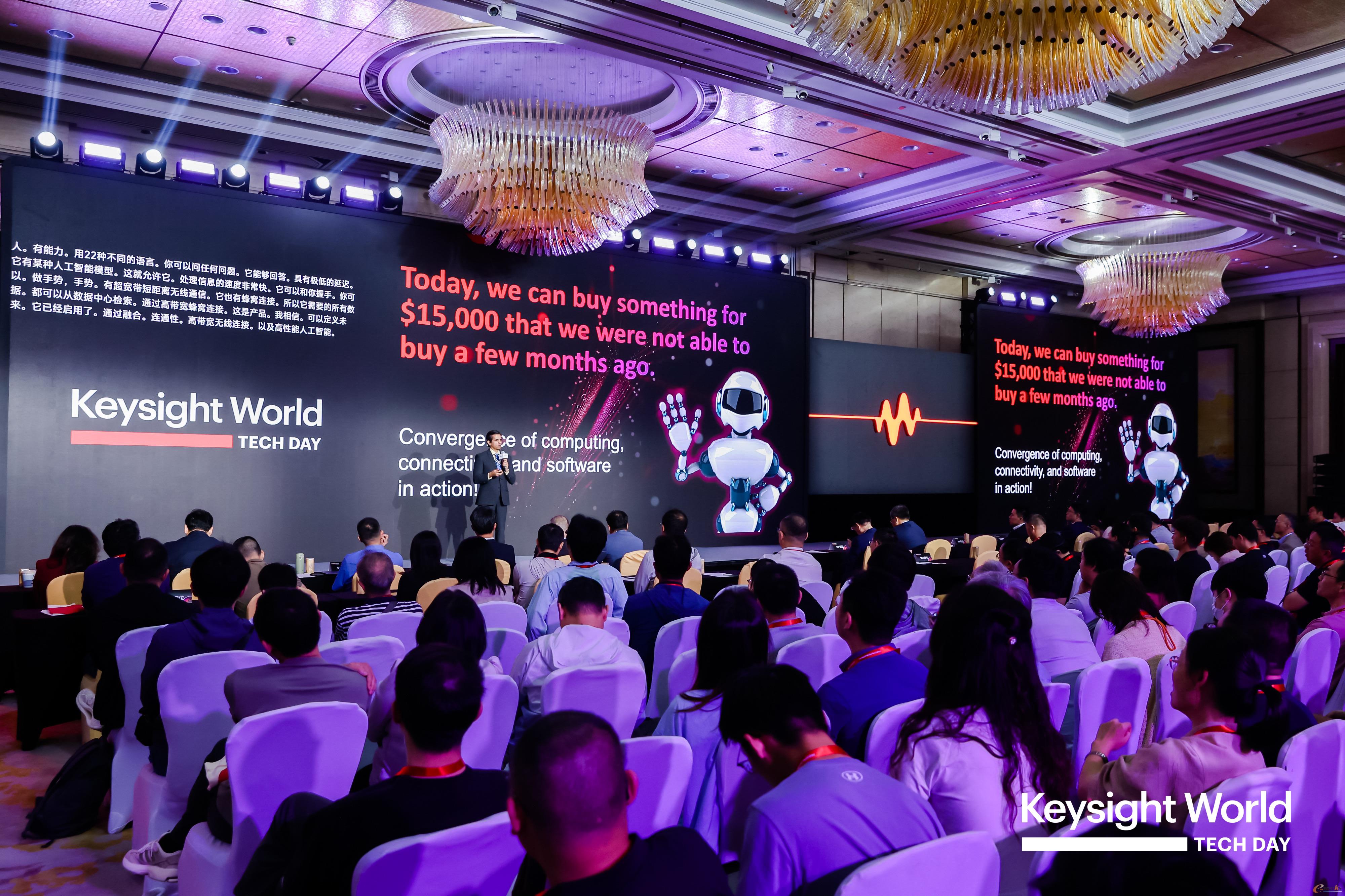是德科技Keysight World Tech Day年度技术盛会在上海圆满举行