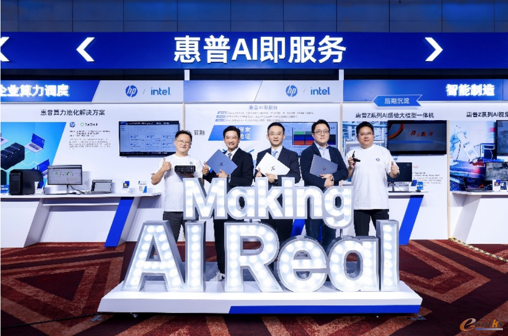 2025惠普商用AI战略暨AI PC新品发布会合影