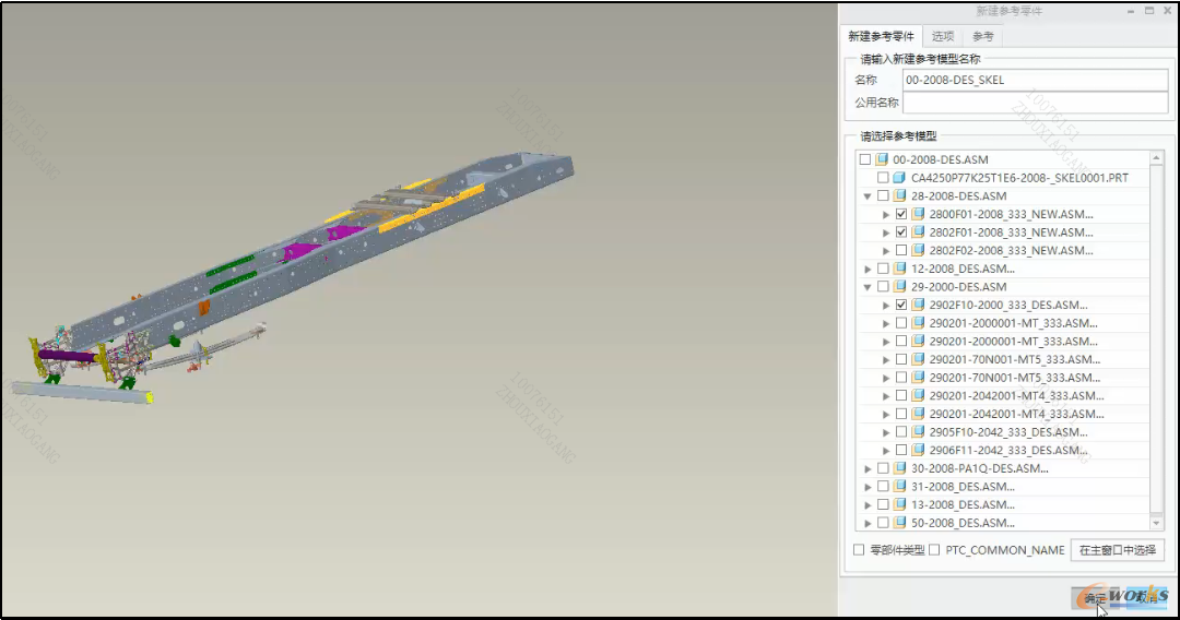 图6 骨架条件创建工具