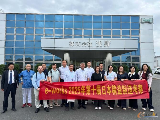 考察团在浅野株式会社合影