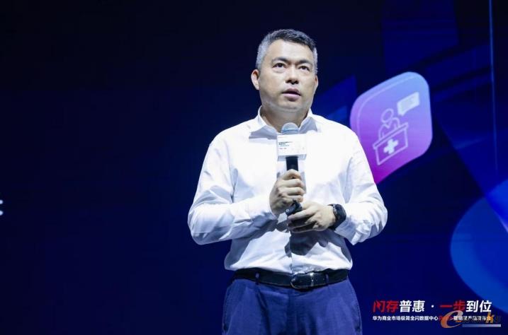 华为中国政企商业MKT与解决方案销售部部长 浦强