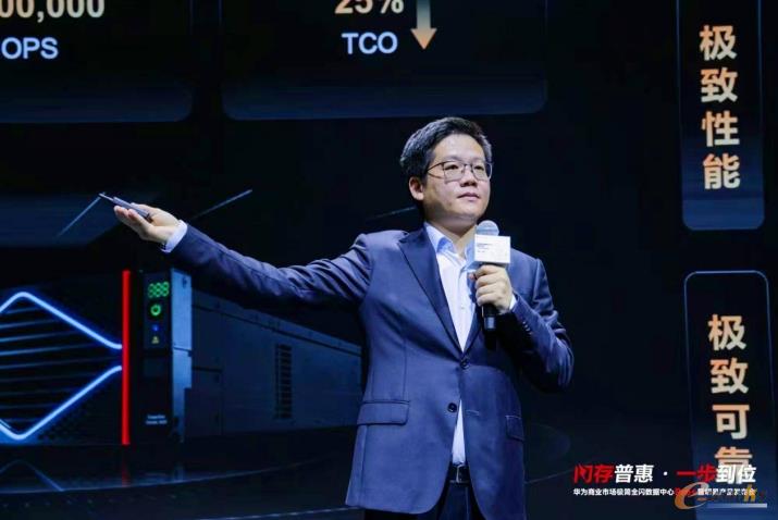 华为中国政企数据存储解决方案销售部部长 唐浩