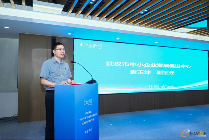武汉市中小企业发展促进中心副主任 袁玉坤