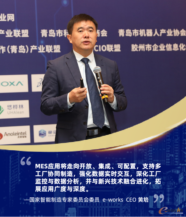 国家智能制造专家委员会委员、e-works CEO 黄培博士