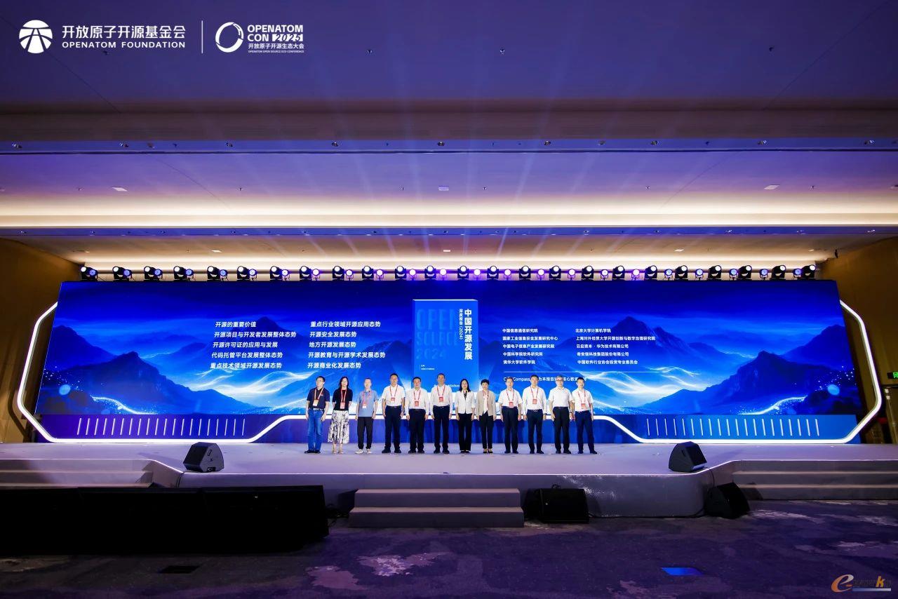 《中国开源发展深度报告（2024）》解读