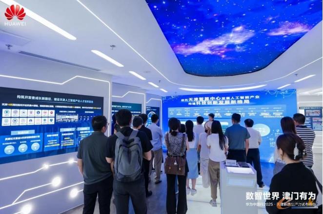 天津市人工智能计算中心样板点参观