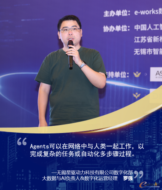 无锡星驱