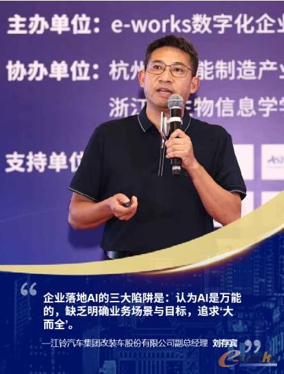 江西江铃汽车集团改装车股份有限公司副总经理刘存宾