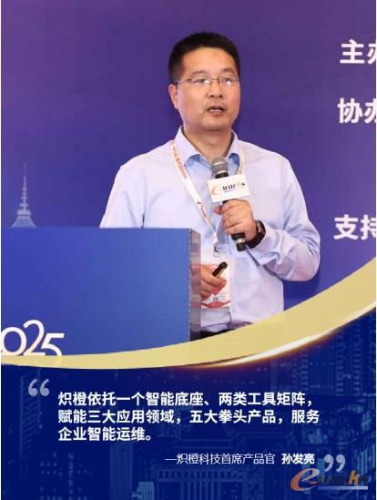 炽橙科技