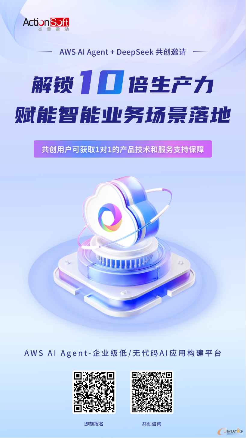 https://www.e-works.net.cn/News/articleimage/20258/134007602568979757_new.png