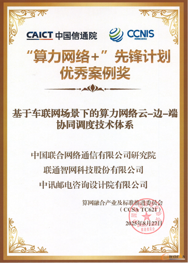 https://www.e-works.net.cn/News/articleimage/20259/134014517411498573_new.png