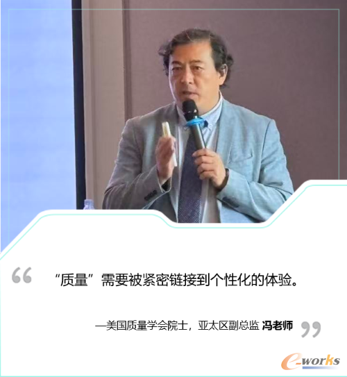 美国质量学会院士，亚太区副总监、皇家质量学院特许质量专员、中国质量研究院特聘行业质量专家、TUV莱茵学院全球质量能力中心首席专家冯老师