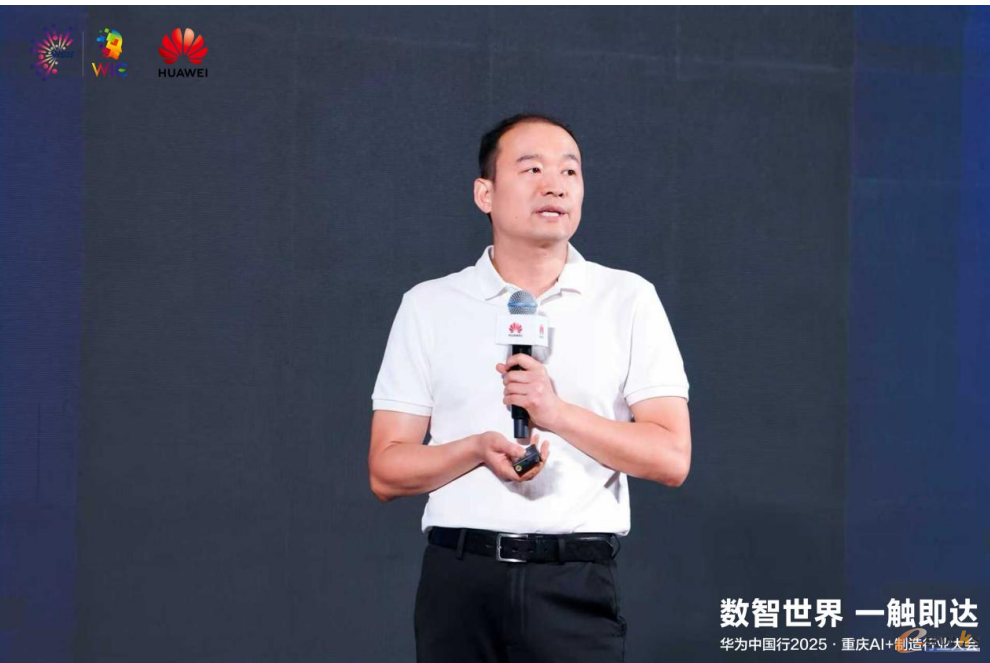 华为算力先遣队高级行业总监 张西涛