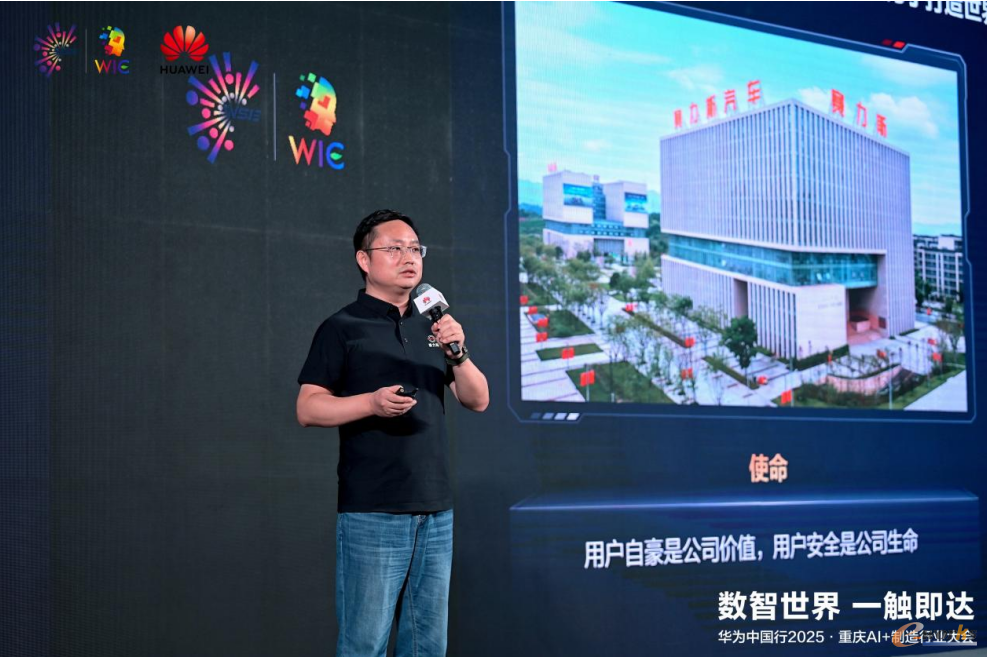 赛力斯问界BG智能制造部部长 范锐强