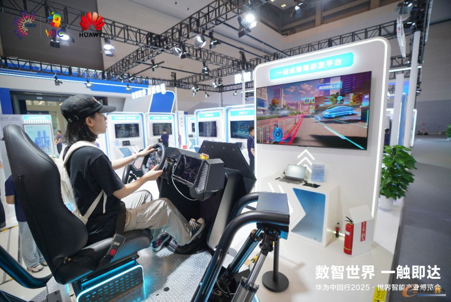 智能驾驶模拟体验