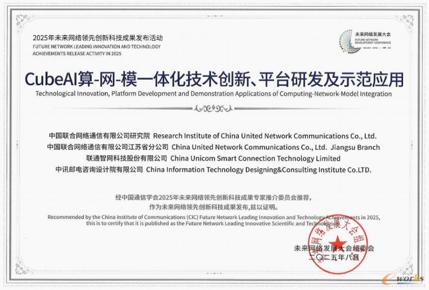 https://www.e-works.net.cn/News/articleimage/20259/134019688783638460_new.png