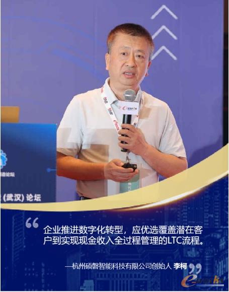 杭州硕磐智能科技有限公司创始人李柯