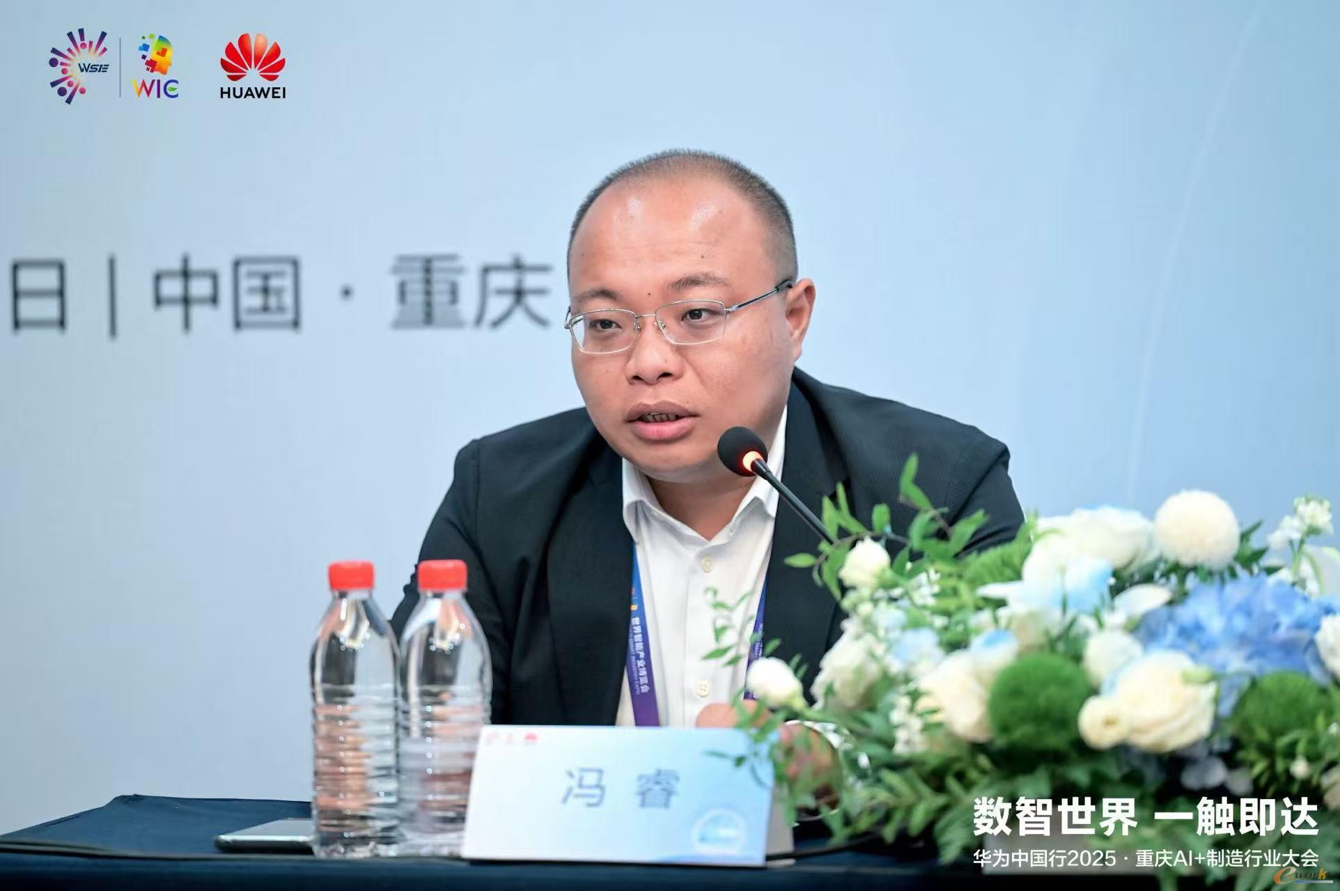 华为中国政企智能制造解决方案部部长冯睿