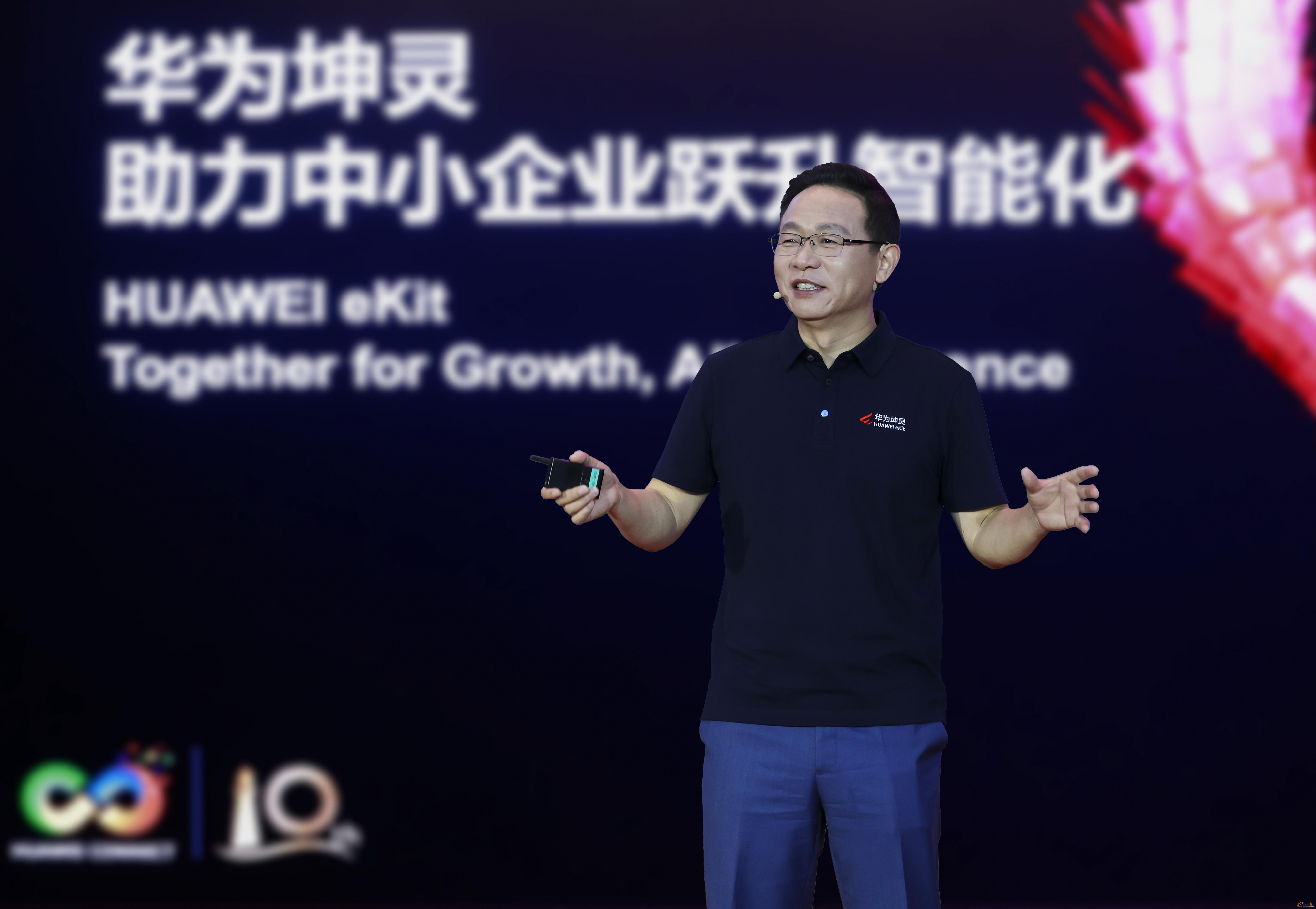 华为常务董事汪涛发表主题演讲