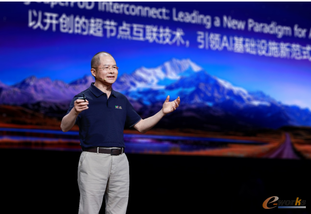 华为轮值董事长徐直军发表主题演讲