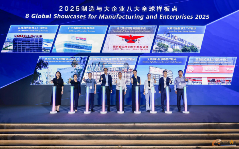 华为联合行业知名企业发布2025全新全球样板点