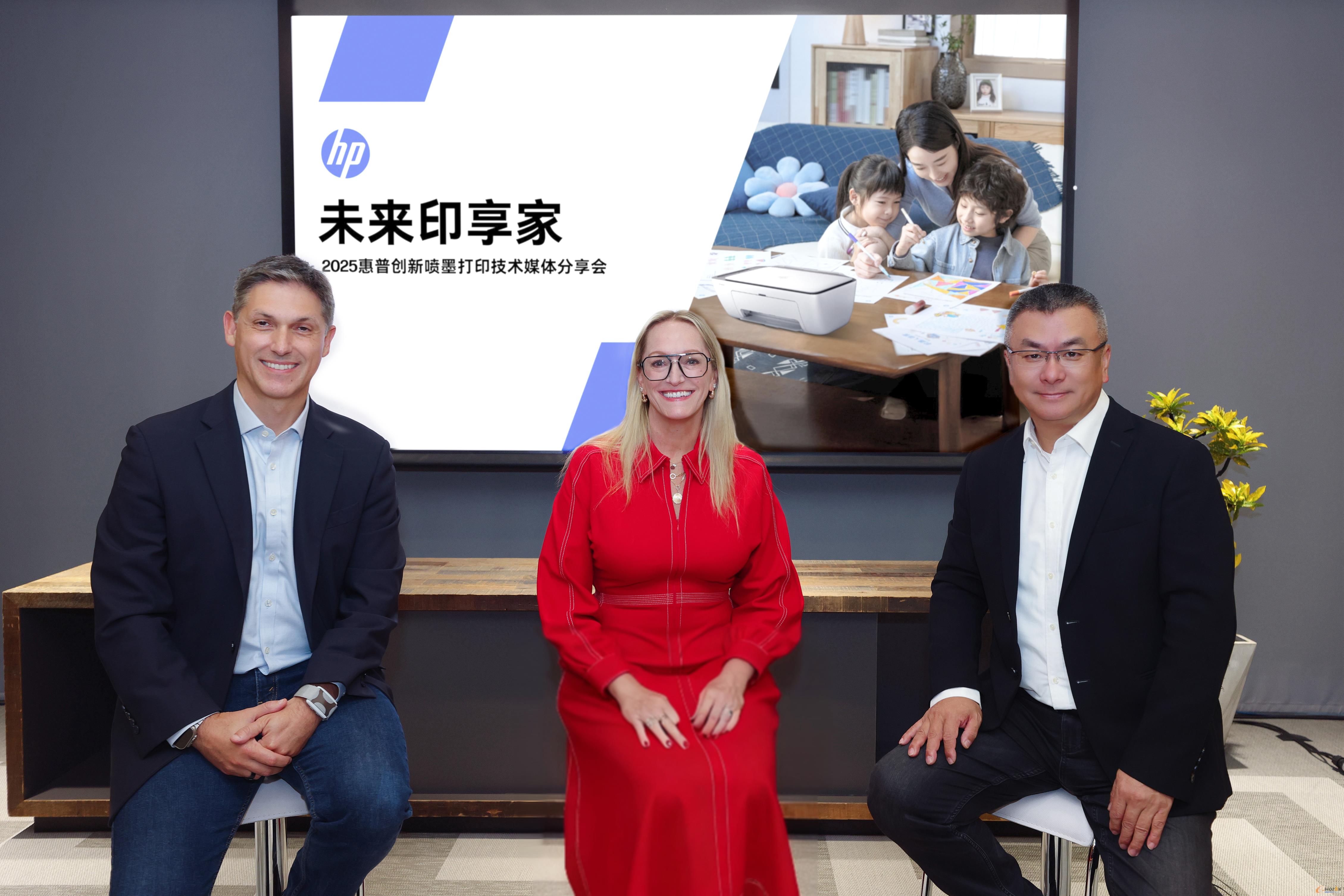 图：2025 惠普创新喷墨打印技术媒体分享会现场