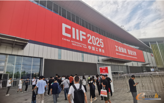 第25届中国国际工业博览会