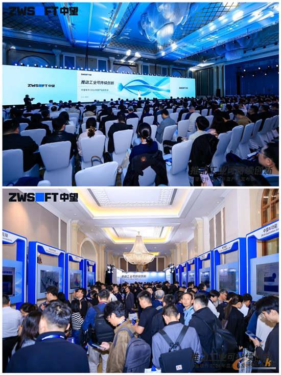 中望软件2026年度产品发布会现场 