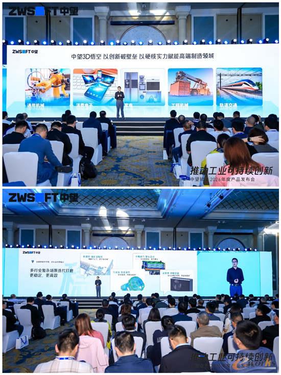 中望副总经理冯征文汇报中望3D悟空最新成果