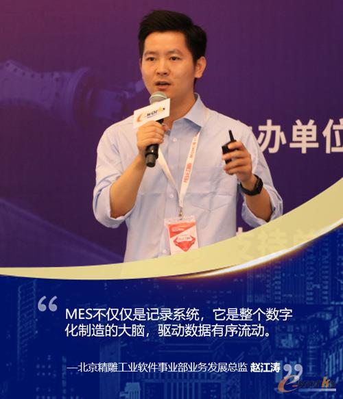 北京精雕工业软件事业部业务发展总监赵江涛
