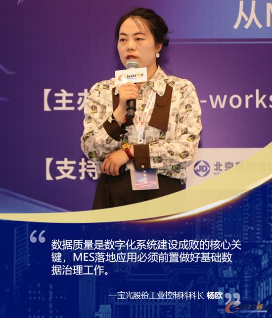 陕西宝光真空电器股份有限公司工业控制科科长 杨欧