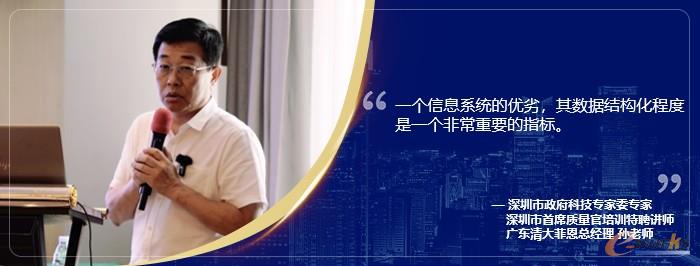 孙老师
