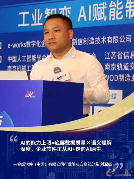 金蝶软件