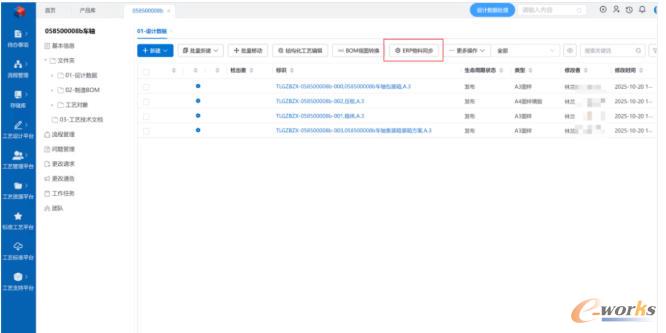 泊松软件MPM系统