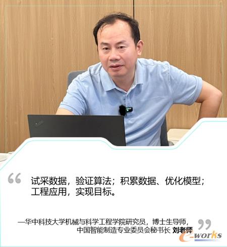 华中科技大学刘老师