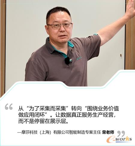 摩莎科技（上海）有限公司智能制造专案主任荣老师