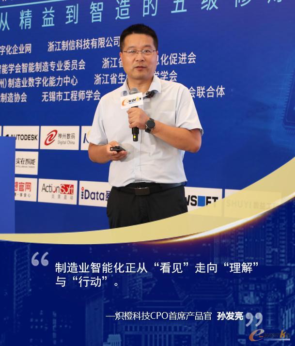 炽橙科技